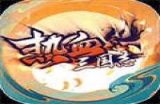 逆袭吧英雄