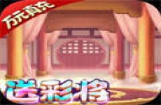 萌宠冒险记
