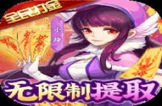 塔防镇魂师
