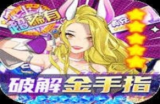人气动漫大乱斗