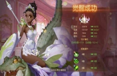 『蔚骑士·青蛙公主』降临！童话庆典开启！