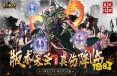 三月份最热门的变态武侠游戏有哪些 热门变态版武侠游戏top5
