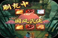 剑与江山