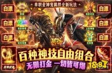 超火打金版变态版传奇手游推荐 免费打金赚米的变态传奇游戏排行榜