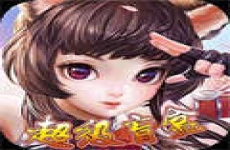 永恒部落