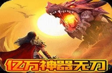 伏魔录