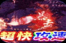 梦幻传奇 