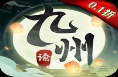 九州谕