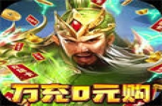 魔塔与英雄（万充0元购）安卓版 