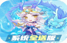疾风大冒险系统免费版内置
