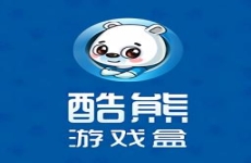 酷熊游戏盒版