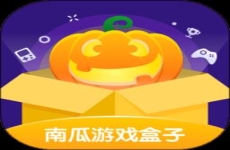 南瓜游戏盒子福利版