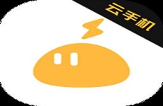 雷电云手机免费版
