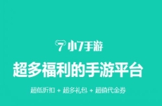 2024免费内购游戏盒子汇总一览最新