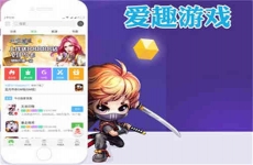 爱趣官方游戏盒下载：专业的游戏福利免费领取APP