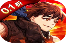 运动斗士(0.1折版)