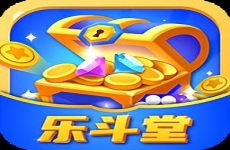 乐斗堂红包版2024最新版