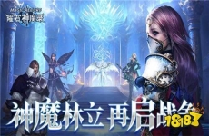 次世代3DMMO浪漫冒险手游《曜石神魔录》！真实感受来自西方神话的魔幻战斗！