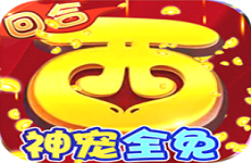 暗影西游送20E元宝