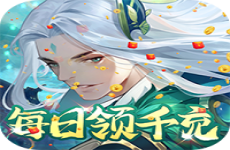 战玲珑2日领千充高返