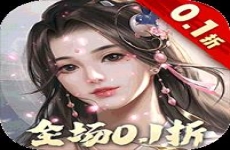 三生问道