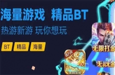 BTGO游戏盒子忘记账号和密码怎么办？