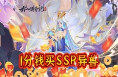2024满v无限钻石手游app软件 最新满v无限钻石手游平台推荐
