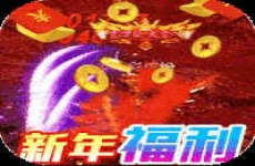 仙侠传奇新年满攻速魂环