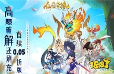 高折扣福利手游推荐 最低0.05折的折扣福利手游合集