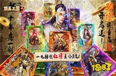 还记得小时候在电脑上所玩的《胡莱三国》吗？今天它回来了！快来一起穿越三国统一天下！