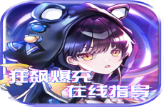 魔龙之怒狂飙爆充在线指导
