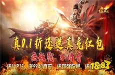 三职业永久打金版传奇手游推荐 可以免费打金的传奇手游合集