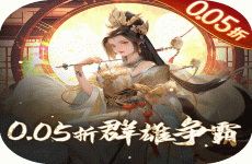 三国大英雄群雄争霸(0.05折版)