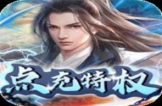 弑神斩仙
