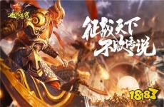 经典1.76版传奇手游《傲视苍穹》！全民打金撸不停！