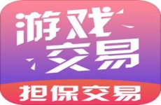 游戏交易市场app