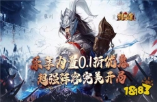 四月最新三国版变态手游推荐 热门三国变态手游排行榜2024