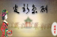 皮影京剧:锁麟囊(测试版)折扣手游怎么玩 4399手游折扣平台玩家分享攻略