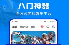 八门神器2024最新版官方介绍 八门神器mod正版游戏盒