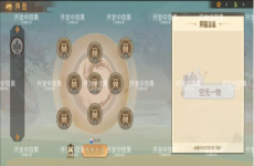 《江湖墨世录》公益服手游玩法介绍「初探阵图系统」